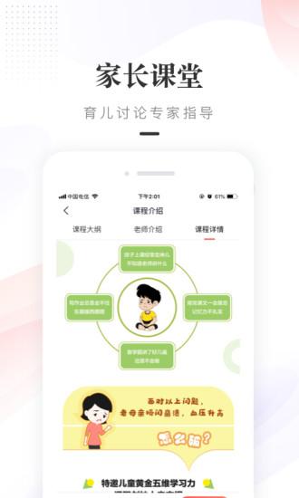 一米閱讀家長客戶端app