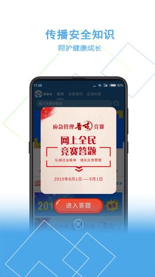 安你會