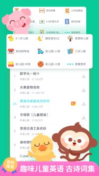 兒歌多多手機版