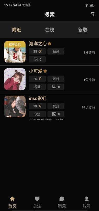 Timo遇見(jiàn)對(duì)的人應(yīng)用