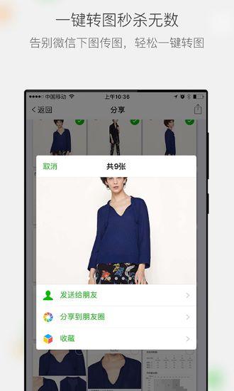 微商相冊(cè)
