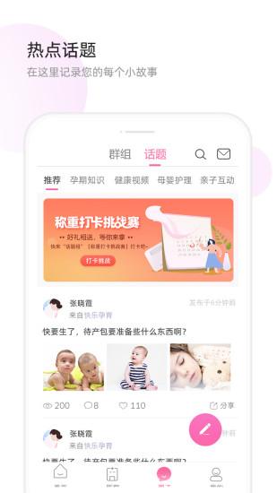 天使醫(yī)生app