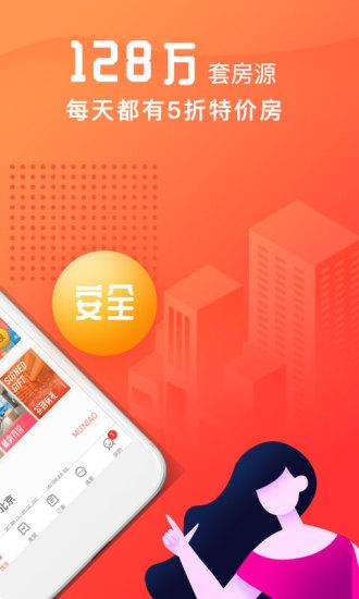 木鳥短租app