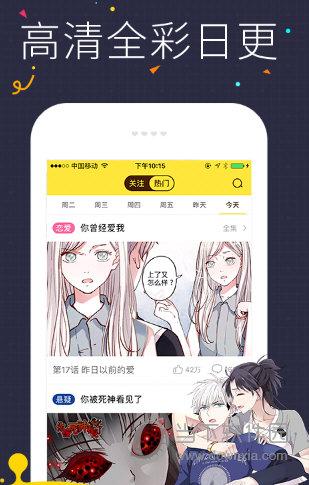 快看漫畫