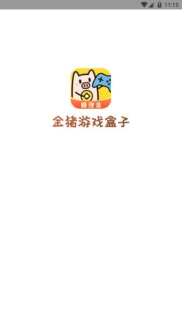 金豬游戲盒子app