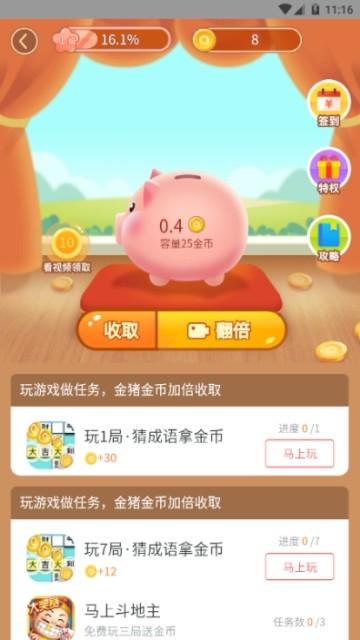 金豬游戲盒子app