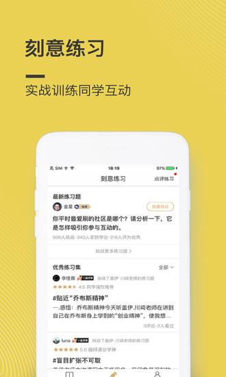 混沌大學