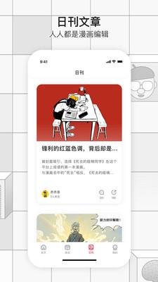 一本漫畫