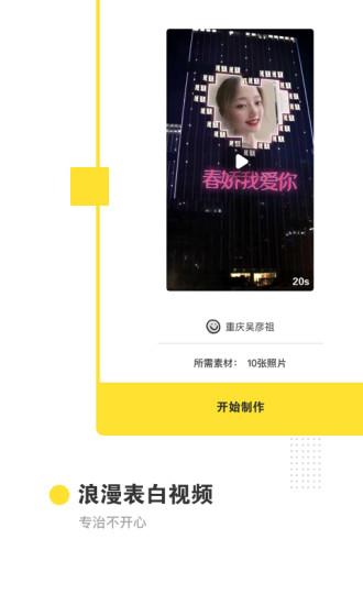 卡點(diǎn)視頻制作app