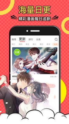 好看漫畫
