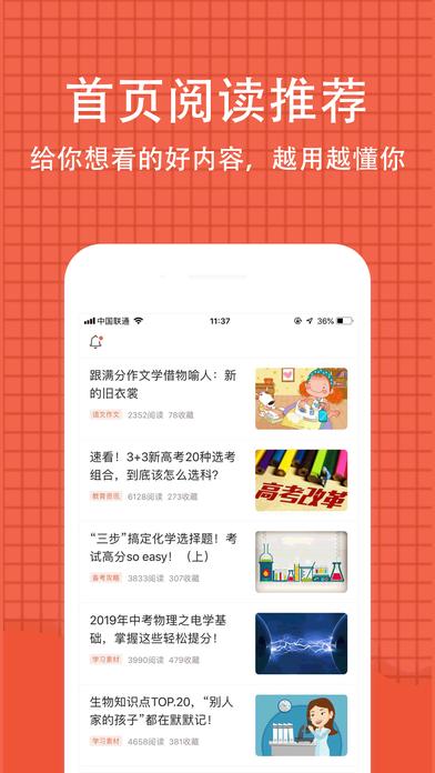 好分數(shù)手機版