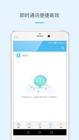律唄app