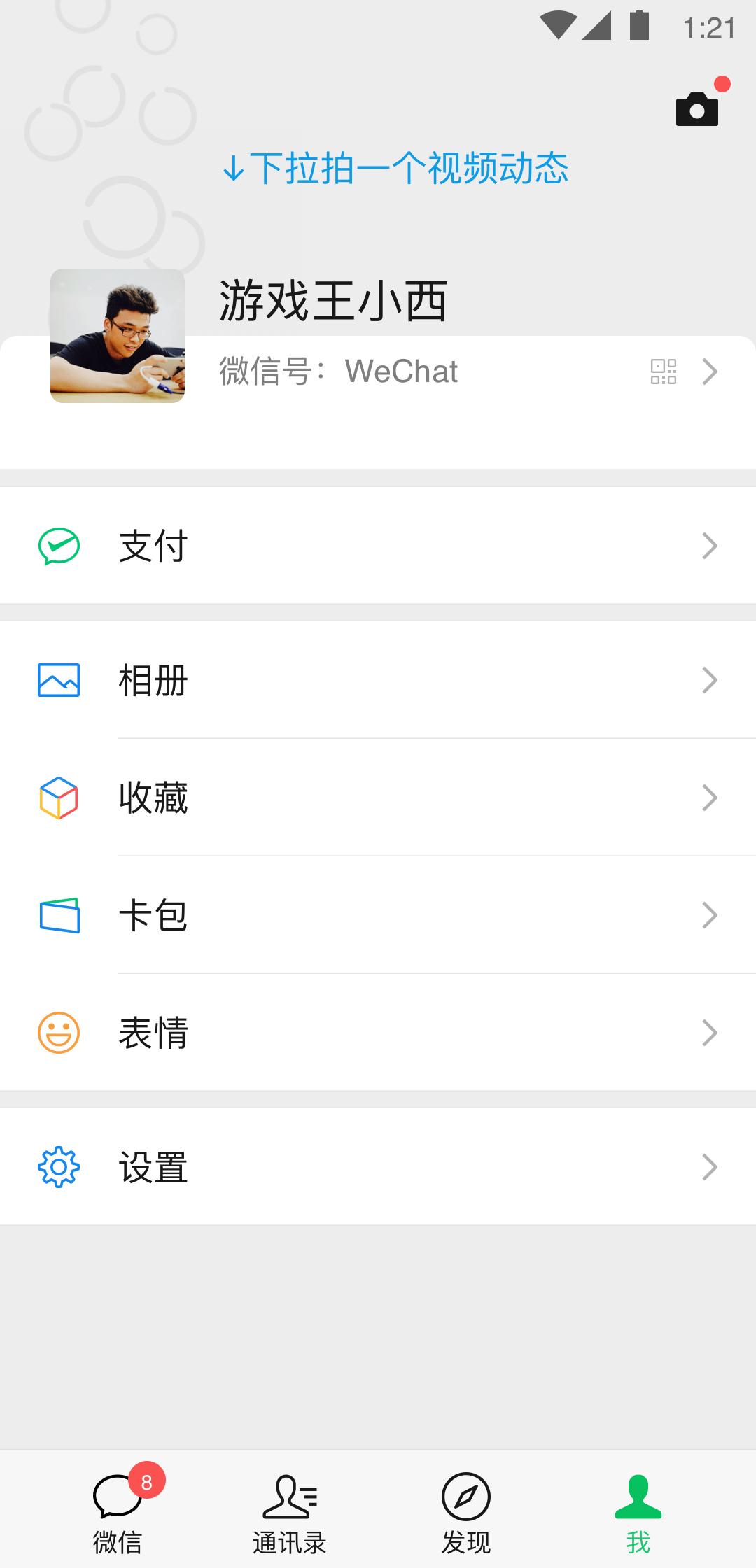 微信QQ分身登錄版