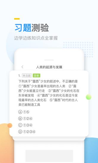 萬門大學(xué)軟件