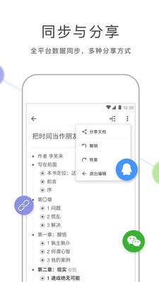幕布最新版