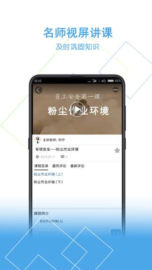安你會