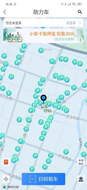 永安行app
