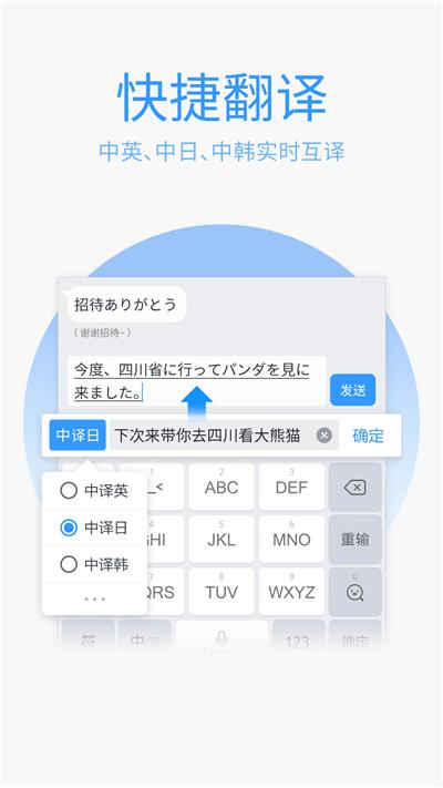 QQ拼音輸入法測(cè)試版