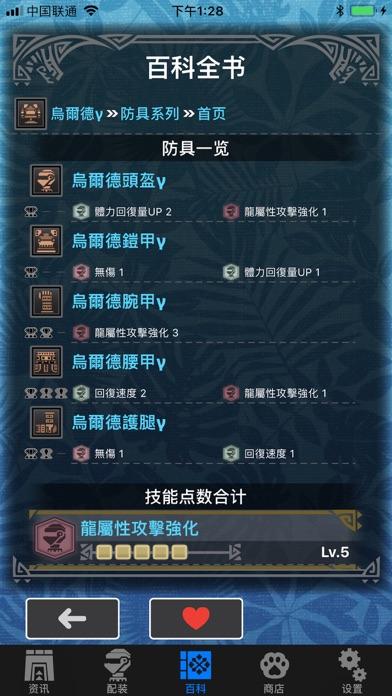 MHW伙伴正式版