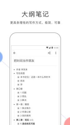 幕布最新版