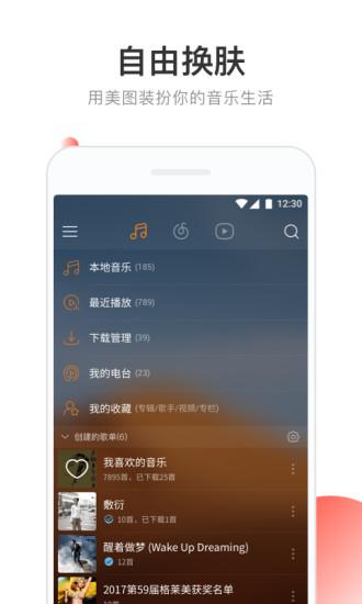 網(wǎng)易云音樂應(yīng)用寶版