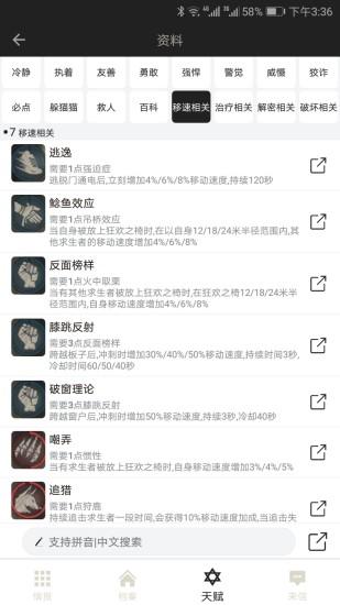 第五人格助手手機(jī)版