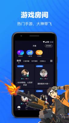 歡游app