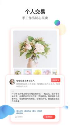 手工客手機(jī)App