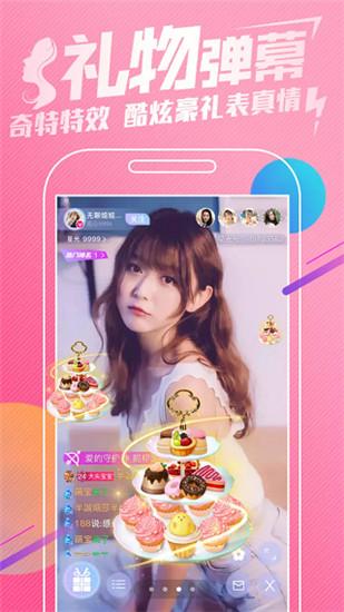 抖抖直播app