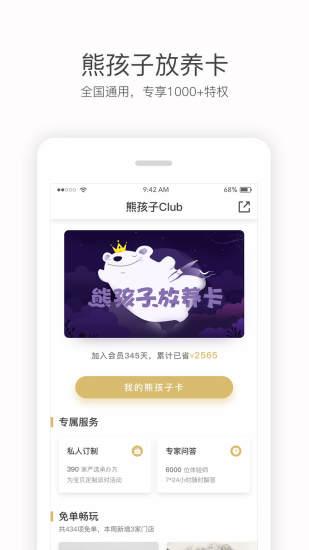 彩貝殼手機版