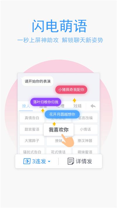 QQ拼音輸入法測(cè)試版