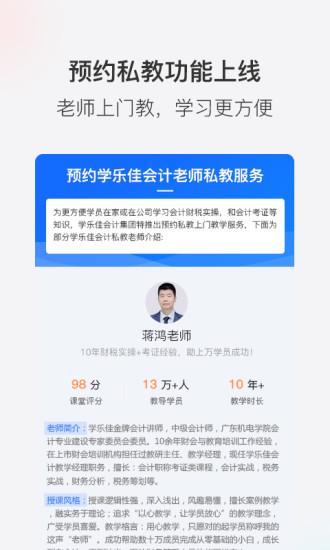 學(xué)樂佳