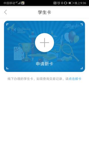 深圳通內(nèi)測版