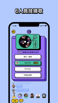 騰訊猜歌星球v1.2.0最新版