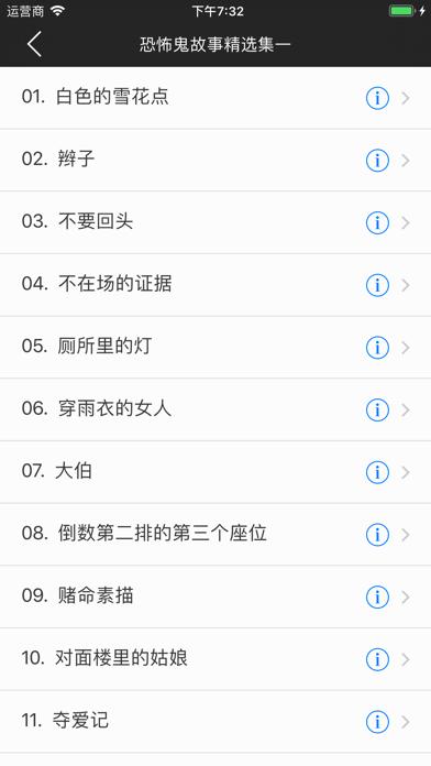 夜聽鬼故事