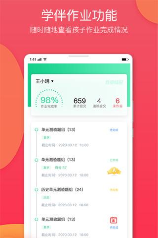 七天學(xué)堂軟件