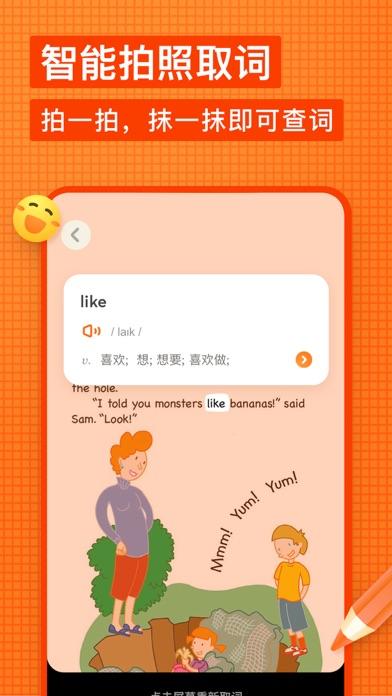有道少兒詞典手機版
