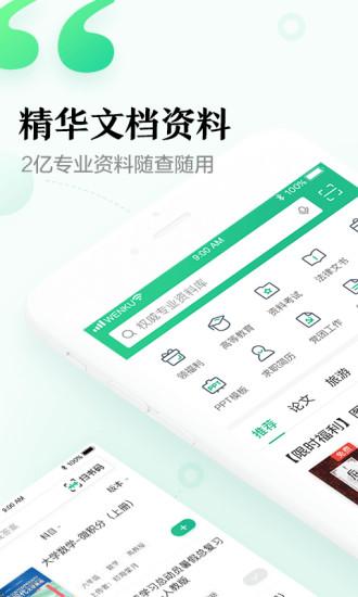 百度文庫(kù)