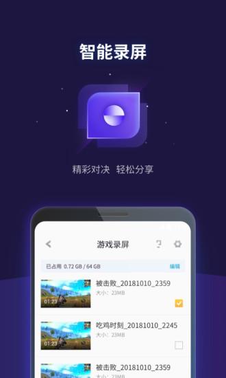 騰訊游戲管家手機版
