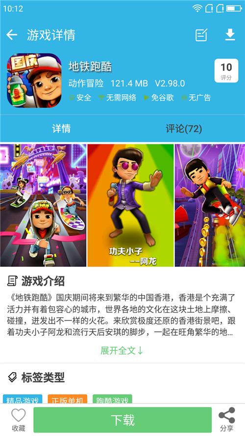 軟天空游戲盒子手機版