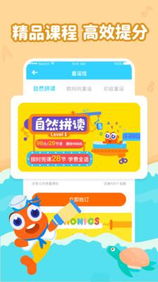 伴魚繪本app