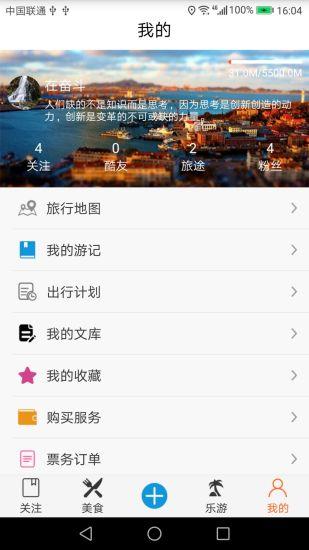 自由旅行地圖手機版