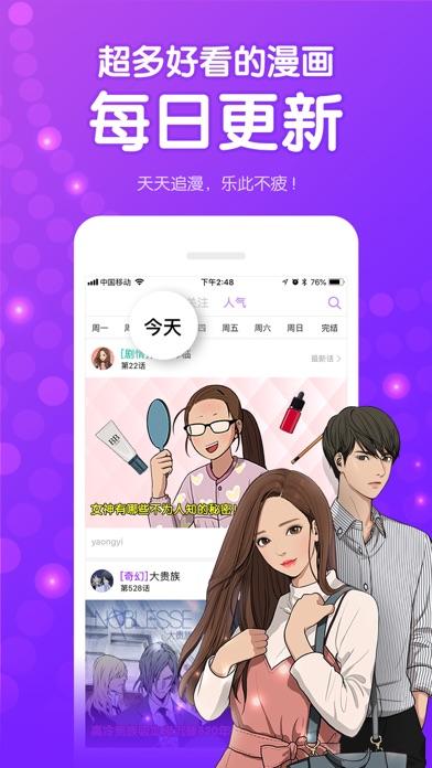 咚漫漫畫手機(jī)軟件