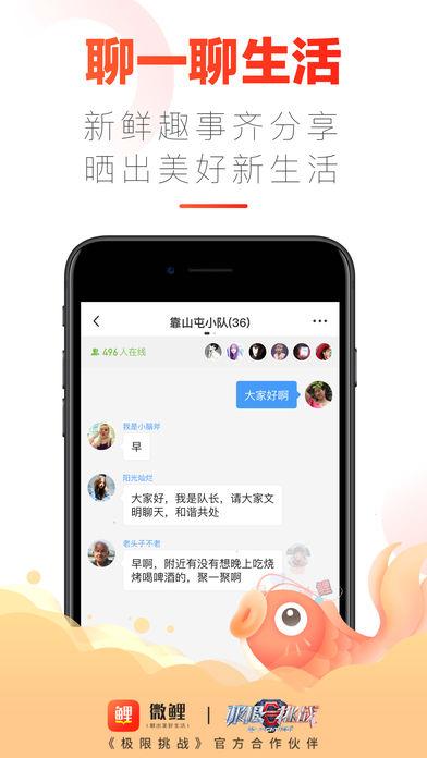 微鯉