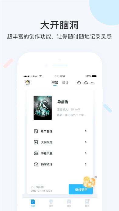 墨者app