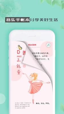 青檸手帳應(yīng)用