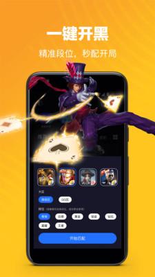 歡游app