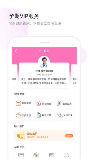 天使醫(yī)生app