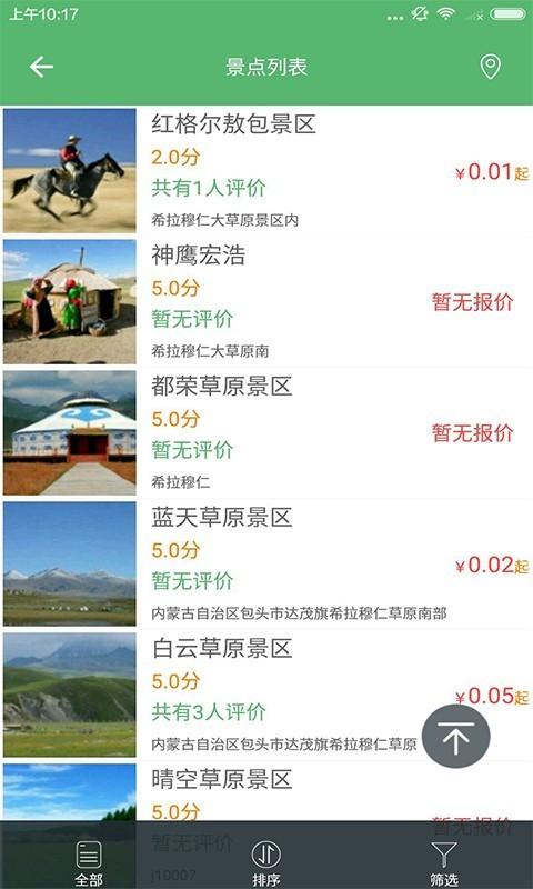 詩(shī)畫旅游