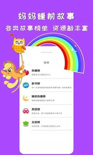 媽媽睡前故事